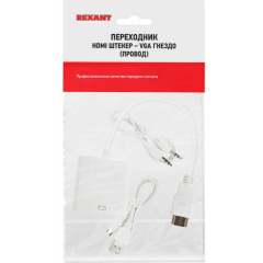 Rexant Переходник штекер HDMI - гнездо VGA (провод) + 3. 5 mm Аудио с питанием (17-6934)