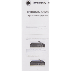 IPTRONIC AHDR0850QNi