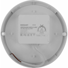 Светильник ЖКХ LED пылевлагозащищенный круг IP65 18Вт 1800Лм 6500K REXANT (607-203)