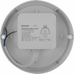 Светильник ЖКХ LED пылевлагозащищенный круг IP65 8Вт 700Лм 6500K REXANT (607-201)
