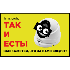 Наклейки видеонаблюдения IPTRONIC Наклейка самоклеющаяся "Ведется видеонаблюдение" 